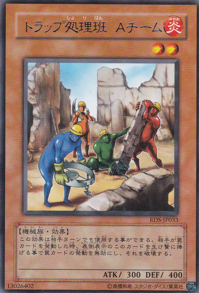 RDS-JP033-R