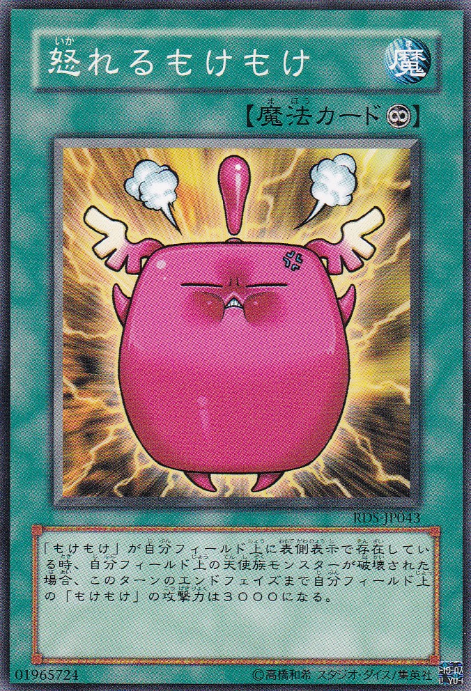 RDS-JP043-N