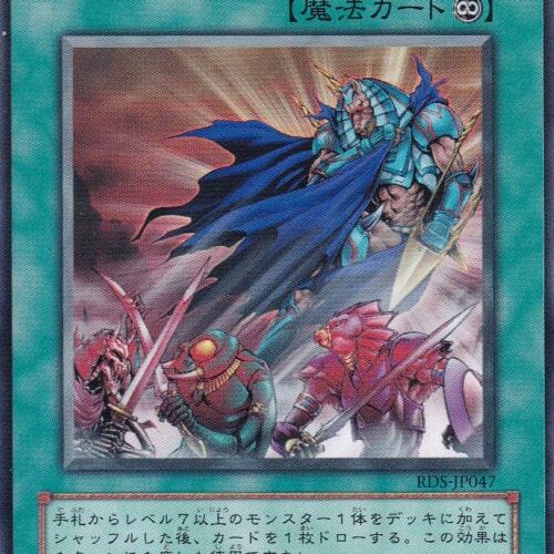 RDS-JP047-N
