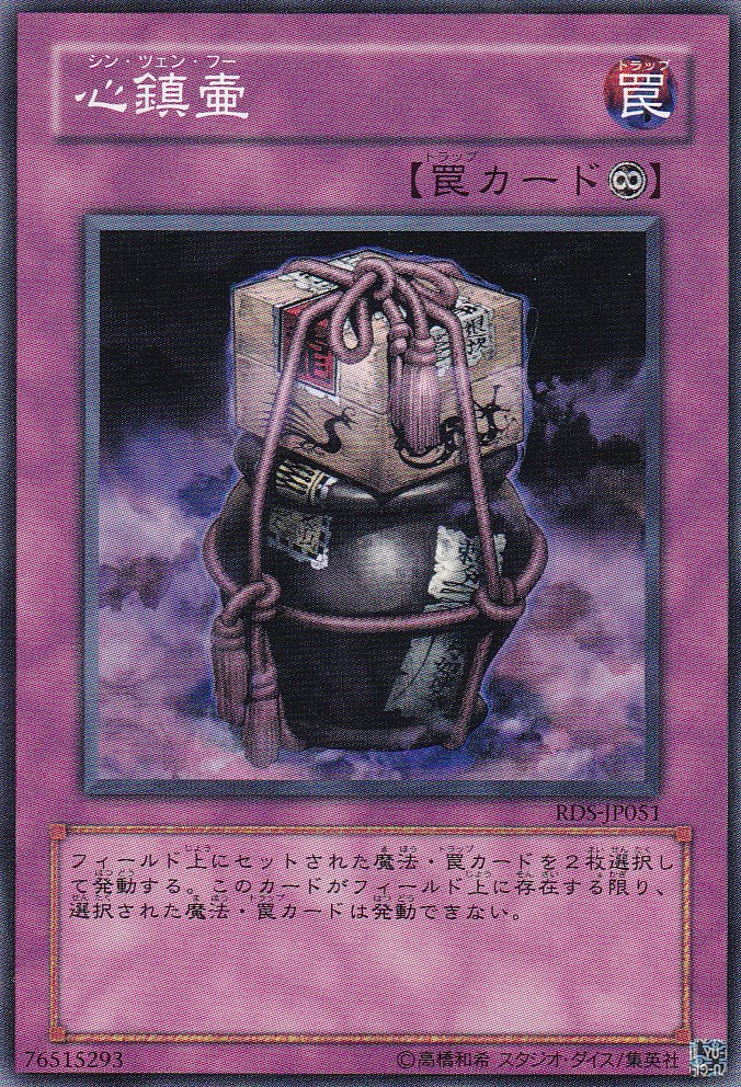 RDS-JP051-N