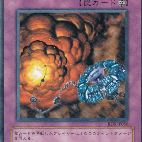 RDS-JP056-R