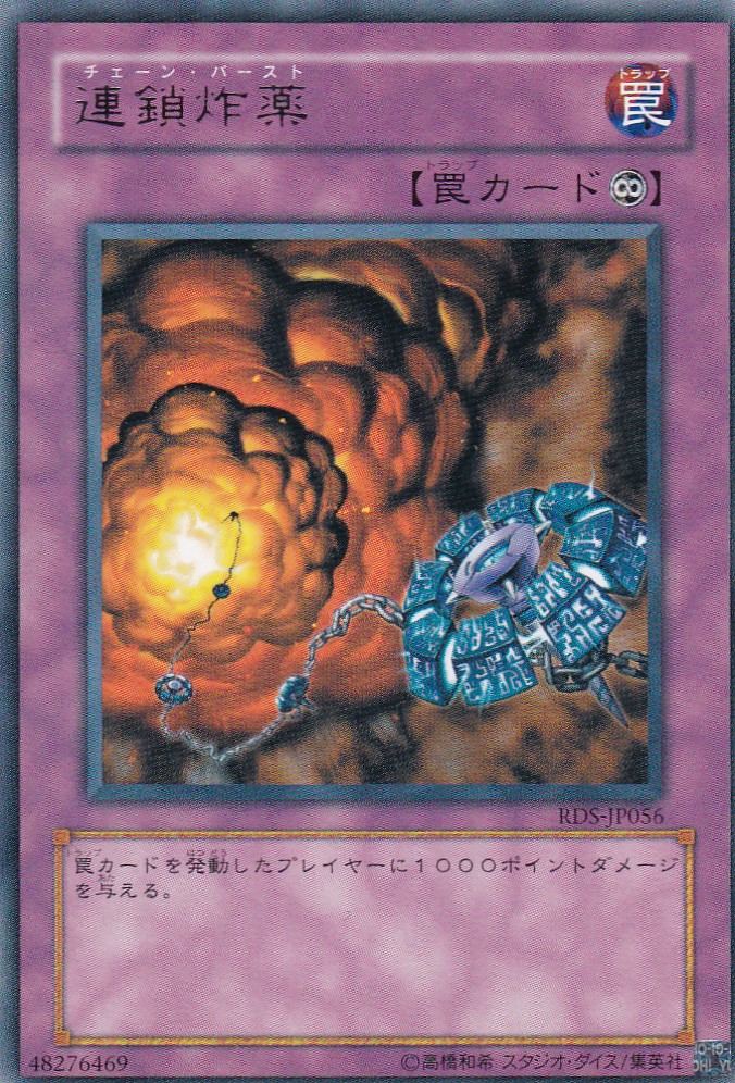 RDS-JP056-R