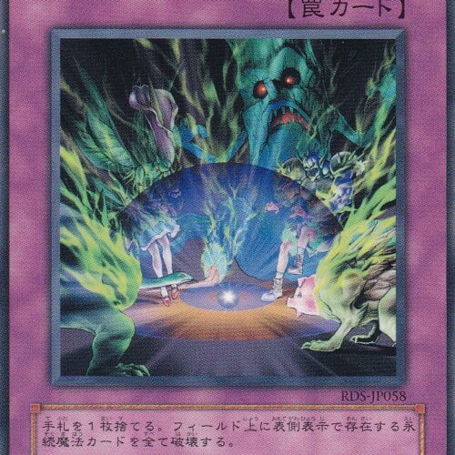 RDS-JP058-N