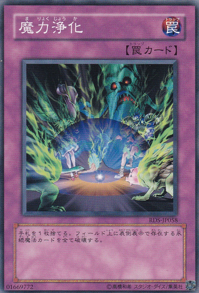 RDS-JP058-N