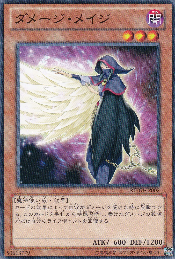 REDU-JP002-N
