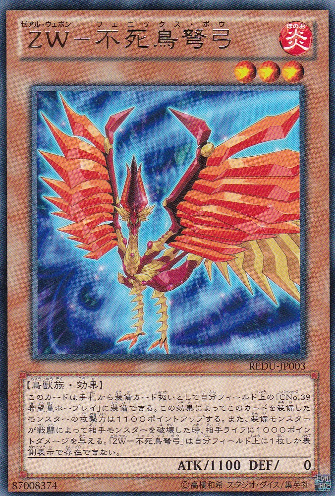 REDU-JP003-R