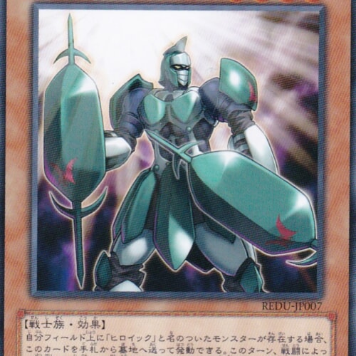 REDU-JP007-N