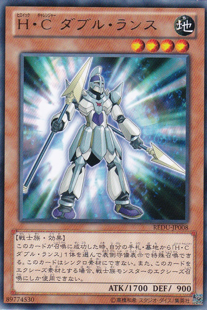 REDU-JP008-R