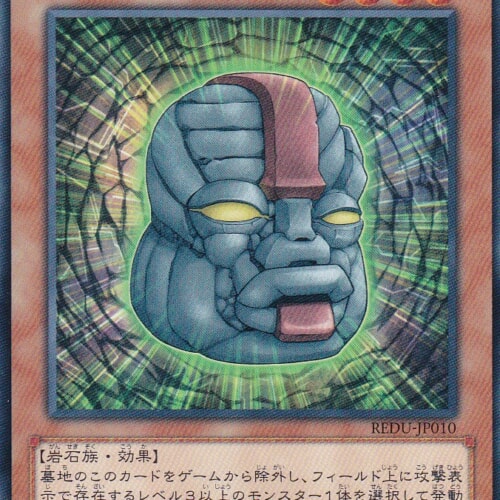 REDU-JP010-N