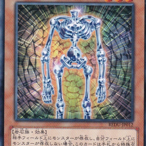 REDU-JP012-R