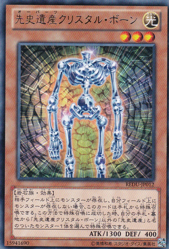 REDU-JP012-R