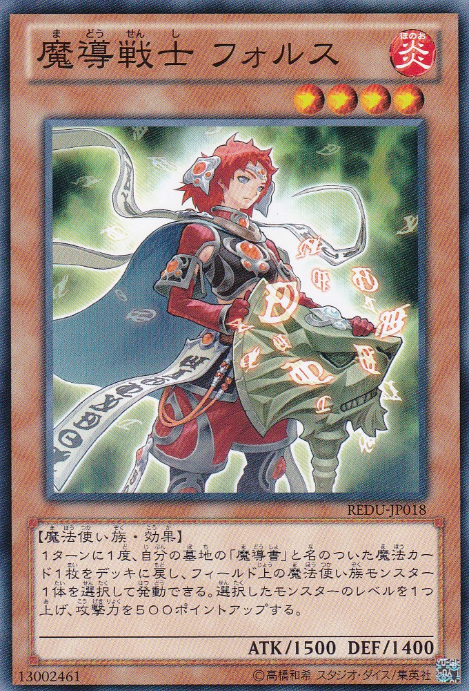 REDU-JP018-N