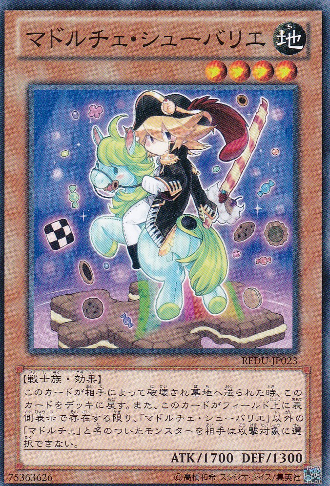 REDU-JP023-N