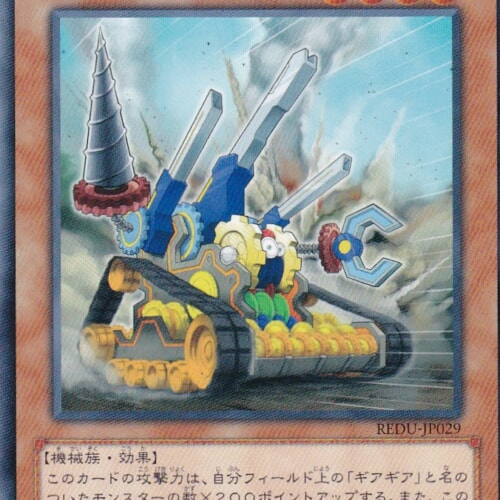 REDU-JP029-N