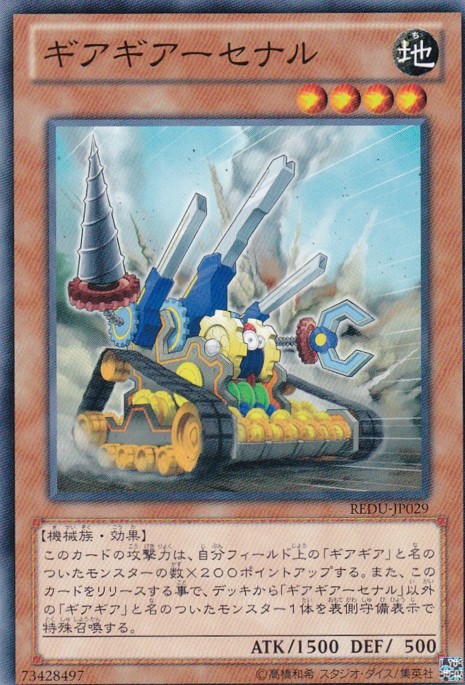 REDU-JP029-N