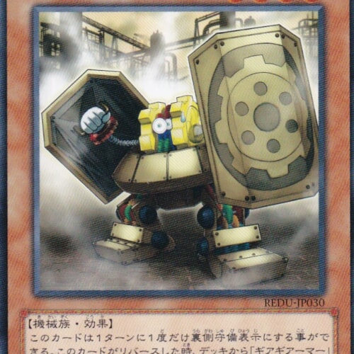REDU-JP030-R