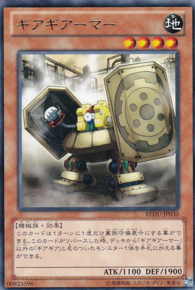 REDU-JP030-R
