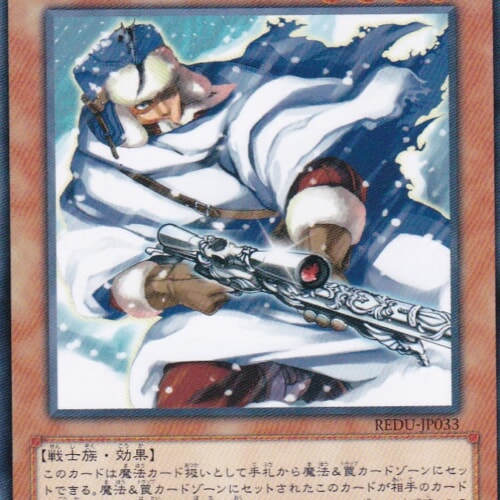 REDU-JP033-N