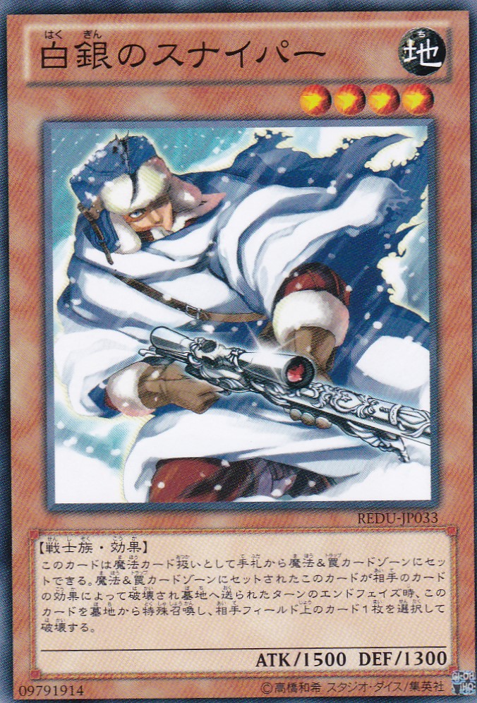 REDU-JP033-N