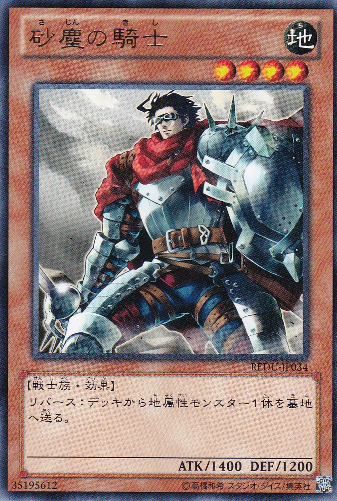 REDU-JP034-R