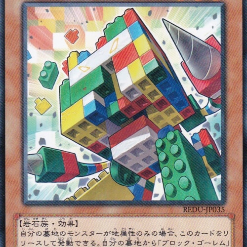REDU-JP035-N