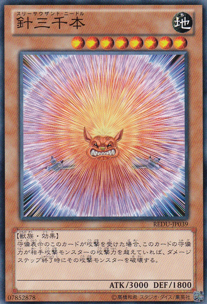 REDU-JP039-N