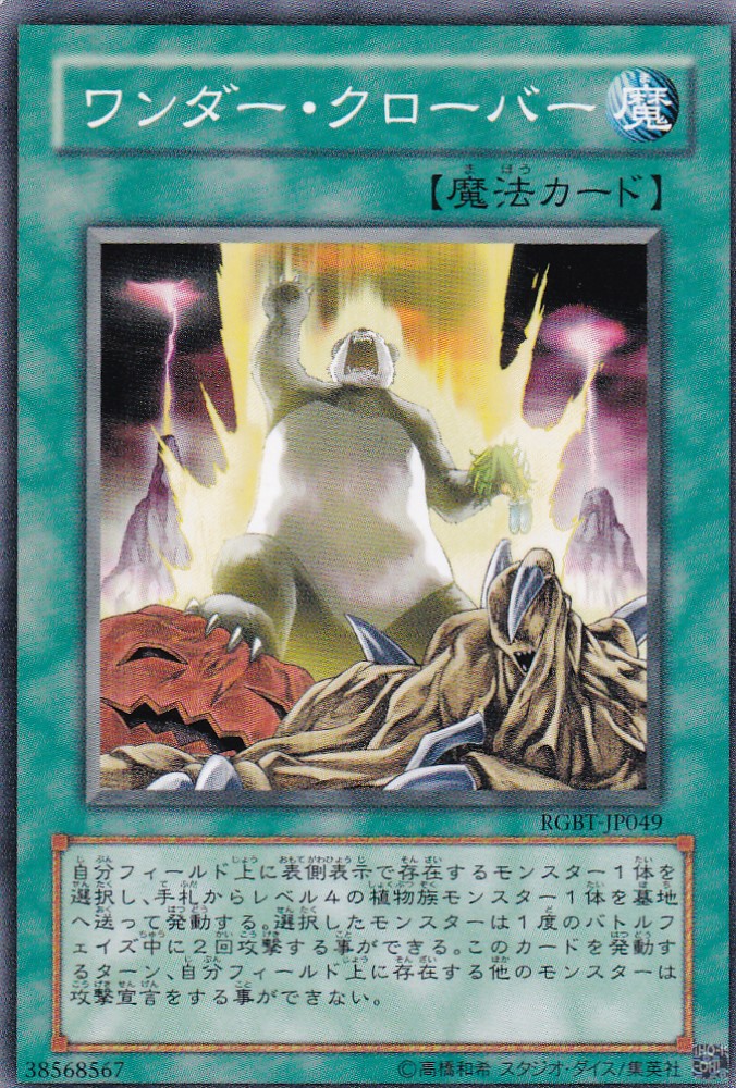 RGBT-JP049-N