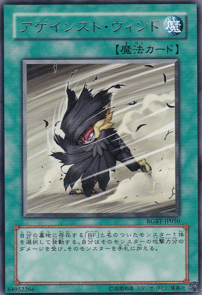 RGBT-JP050-R