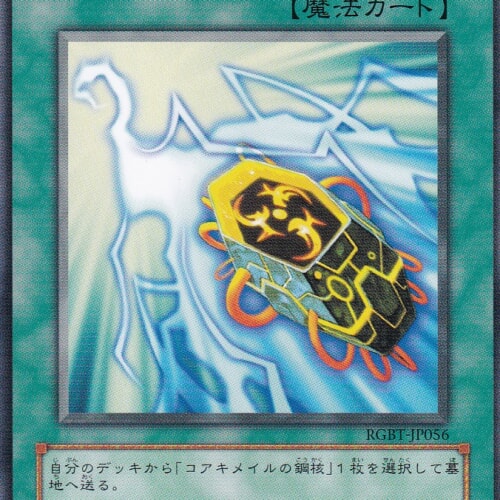 RGBT-JP056-N