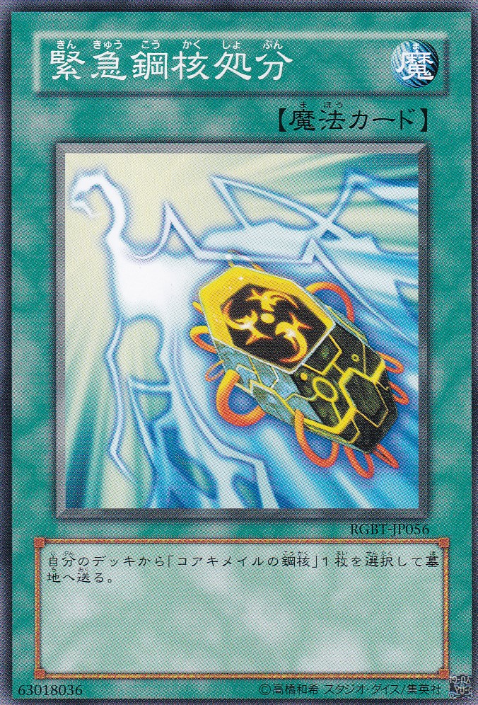 RGBT-JP056-N