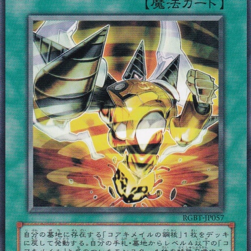 RGBT-JP057-N