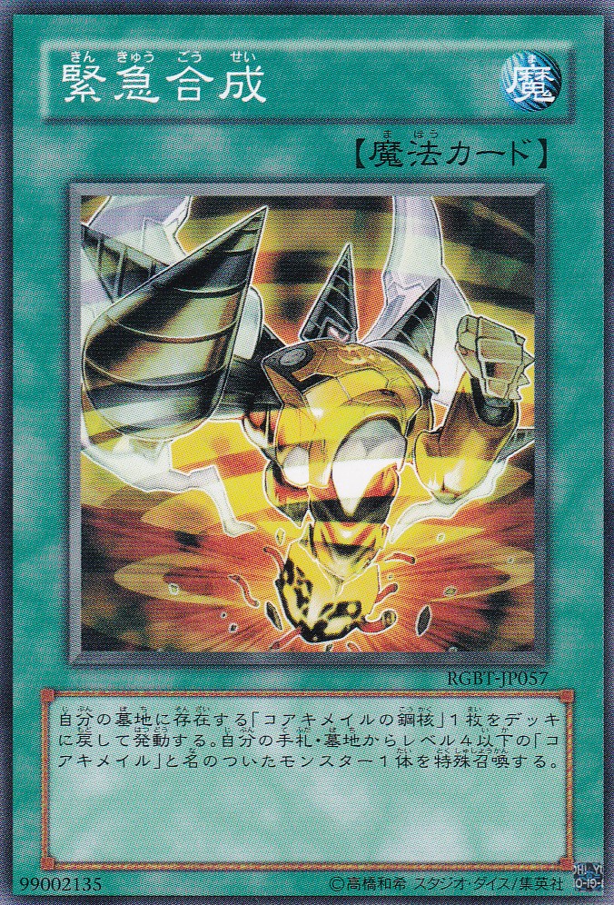 RGBT-JP057-N