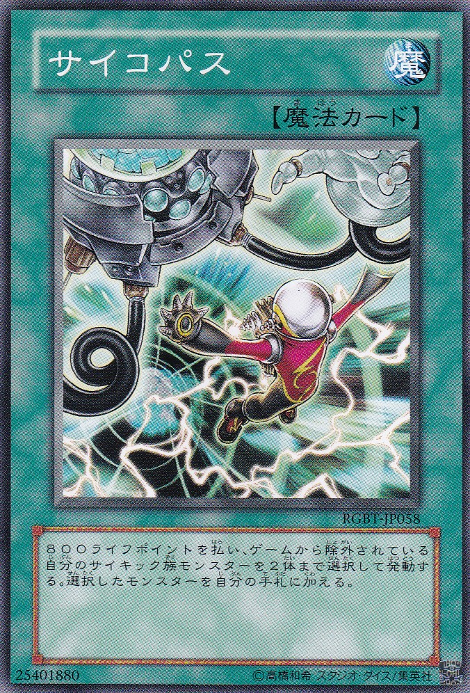RGBT-JP058-N