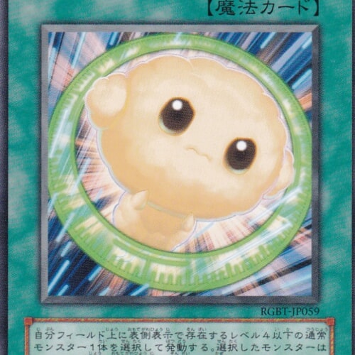 RGBT-JP059-N
