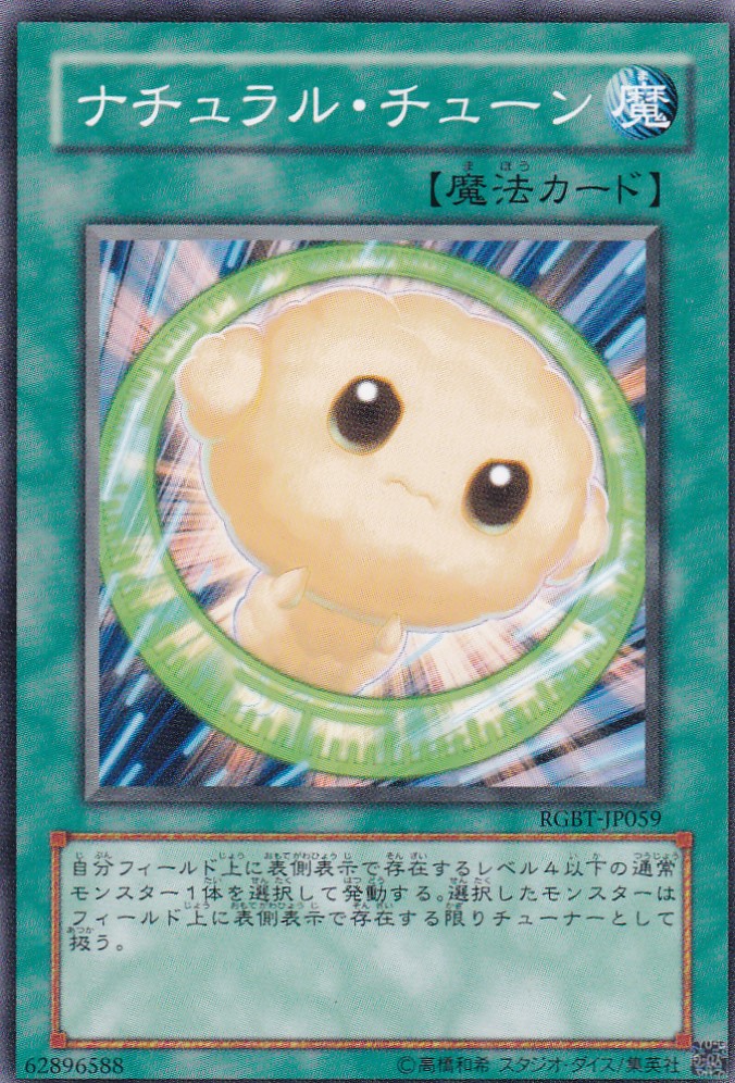 RGBT-JP059-N
