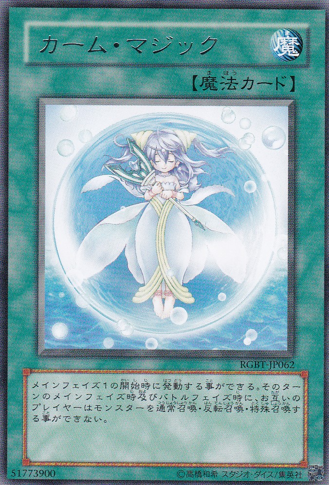 RGBT-JP062-R