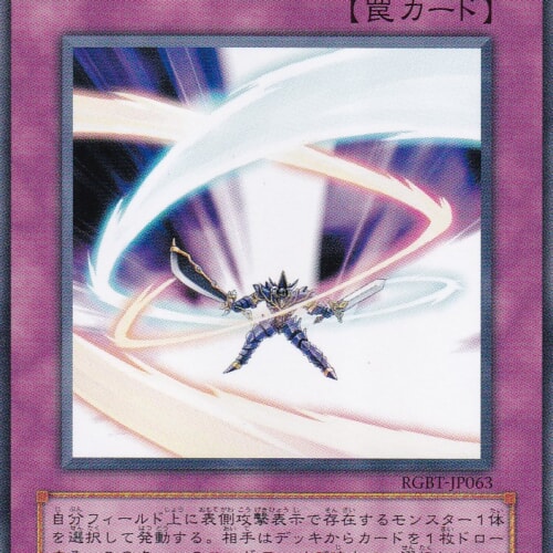RGBT-JP063-N