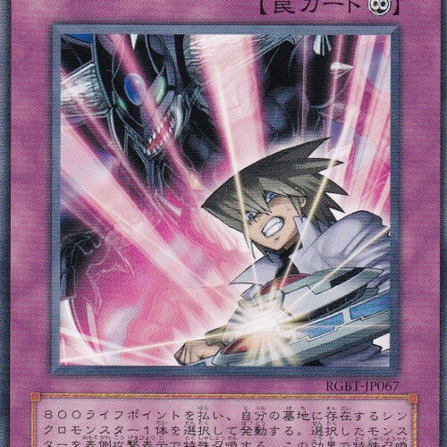 RGBT-JP067-N
