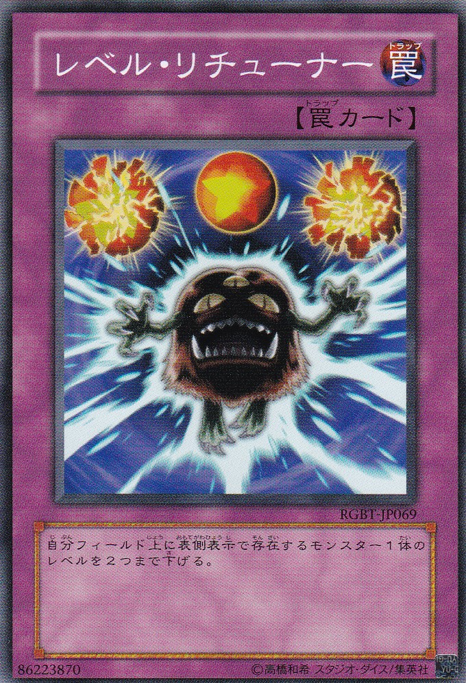 RGBT-JP069-N