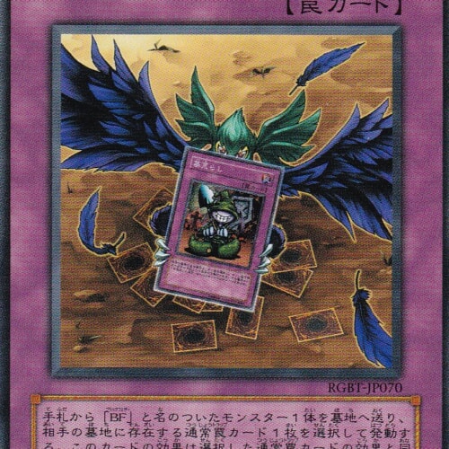 RGBT-JP070-N