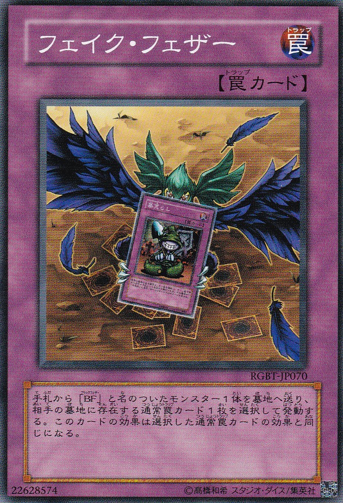 RGBT-JP070-N