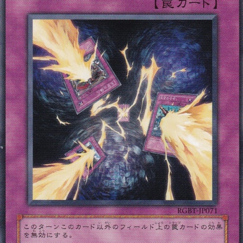 RGBT-JP071-R