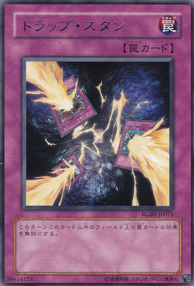 RGBT-JP071-R