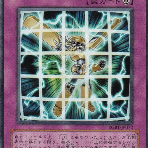 RGBT-JP072-N
