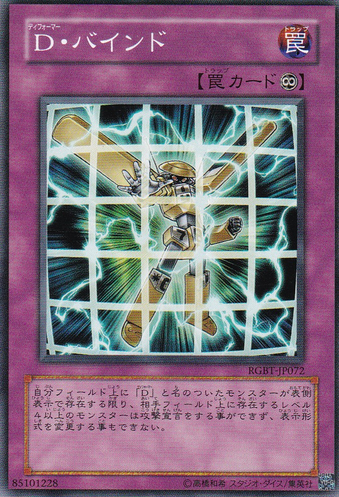RGBT-JP072-N