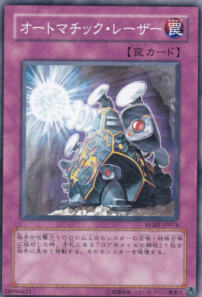 RGBT-JP074-N