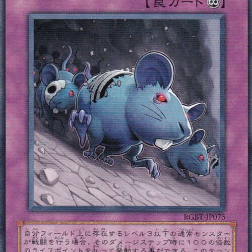 RGBT-JP075-N