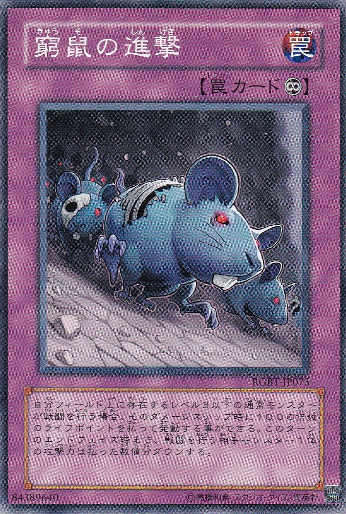 RGBT-JP075-N