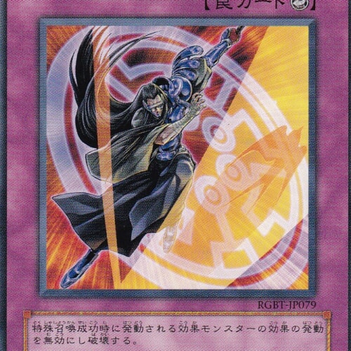 RGBT-JP079-R