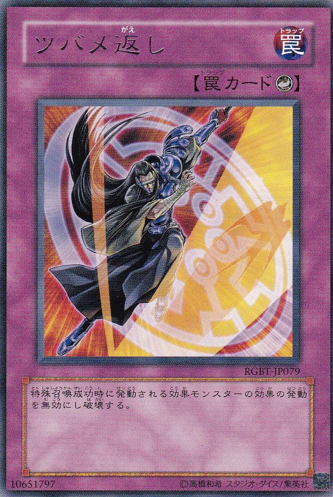 RGBT-JP079-R